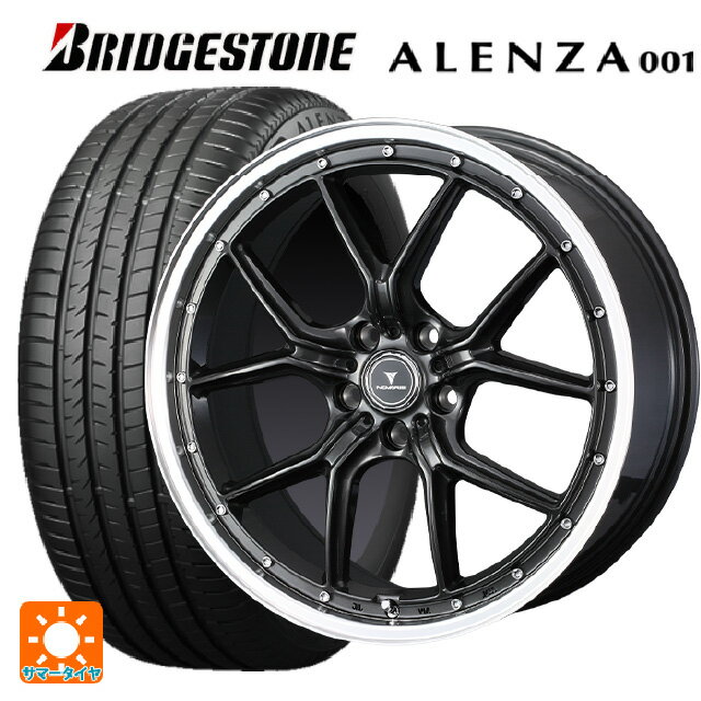 ニッサン エクストレイル(33系)用 255/45R20 101W ブリヂストン アレンザ001 正規品 ウェッズ ノヴァリス アセットS1 GUN-META/RIM POLISH 新品サマータイヤホイール 4本セット