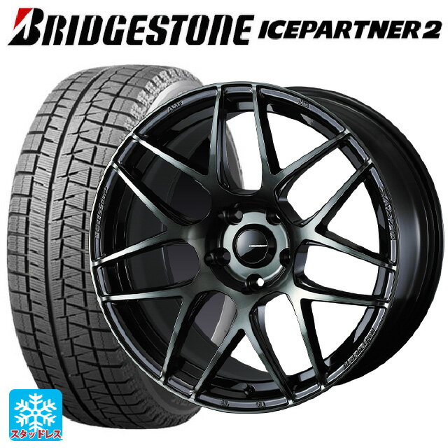 225/55R17 97Q ブリヂストン アイスパートナー2 正規品 ウェッズ ウェッズスポーツ SA27R WBC 17-7J 国産車用 スタッドレスタイヤホイール4本セット