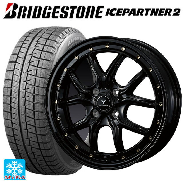 【6/22 20時〜 全品P5倍＆クーポン】165/55R15 75Q ブリヂストン アイスパートナー2 正規品 ウェッズ ノヴァリス アセットS1 BLACK/GOLD PIERCE 15-4.5J 国産車用 スタッドレスタイヤホイール4本セット