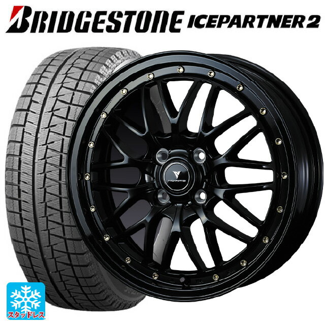 【6/15〜16限定 全品P5倍＆クーポン】165/55R15 75Q ブリヂストン アイスパートナー2 正規品 ウェッズ ノヴァリス アセットエムワン ブラック/ゴールドピアス 15-4.5J 国産車用 スタッドレスタイヤホイール4本セット