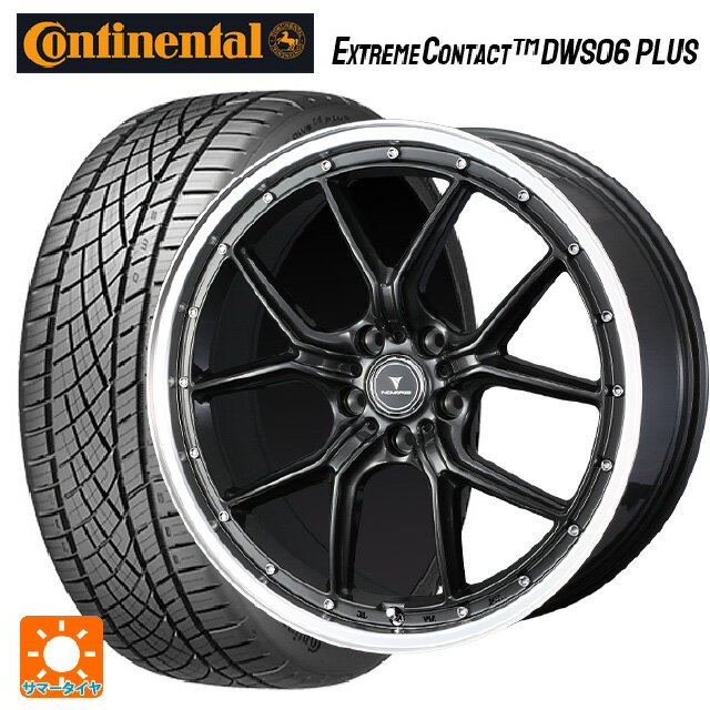 2023年製 255/45R20 105Y XL コンチネンタル エクストリームコンタクト DWS06プラス # 正規品 ウェッズ ノヴァリス アセットS1 GUN-META/RIM POLISH 20-8.5J 国産車用 サマータイヤホイール4本セット