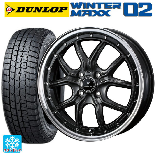 165/55R15 75Q ダンロップ ウィンターマックス 02(WM02) ウェッズ ノヴァリス アセットS1 GUN-META/RIM POLISH 15-4.5J 国産車用 スタッドレスタイヤホイール4本セット