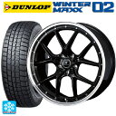 225/50R18 95Q ダンロップ ウィンターマックス 02(WM02) ウェッズ ノヴァリス アセットS1 BLACK/RIM POLISH 18-7.5J 国産車用 スタッドレスタイヤホイール4本セット