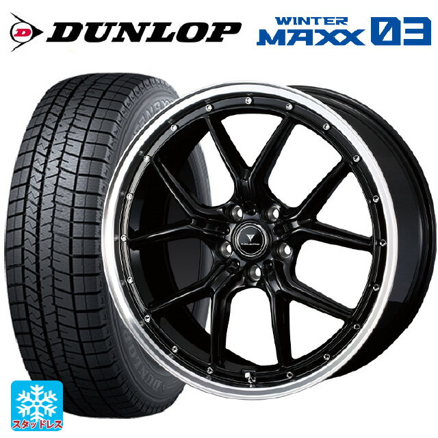 【6/11 1:59迄 全品ポイント5倍】225/45R19 92Q ダンロップ ウィンターマックス 03(WM03) ウェッズ ノヴァリス アセットS1 BLACK/RIM POLISH 19-8J 国産車用 スタッドレスタイヤホイール4本セット