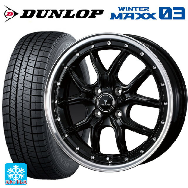 165/50R15 73Q ダンロップ ウィンターマックス 03(WM03) ウェッズ ノヴァリス アセットS1 BLACK/RIM POLISH 15-4.5J 国産車用 スタッドレスタイヤホイール4本セット