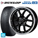 【10/27 10:59迄 全品P5倍&クーポン】165/50R16 75Q ダンロップ ウィンターマックス 03(WM03) ウェッズ ノヴァリス アセットS1 BLACK/RIM POLISH 16-5J 国産車用 スタッドレスタイヤホイール4本セット