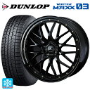 トヨタ プリウス(60系)用 225/45R19 92Q ダンロップ ウィンターマックス 03(WM03) ウェッズ ノヴァリス アセットエムワン ブラック/ゴールドピアス 新品スタッドレスタイヤホイール 4本セット