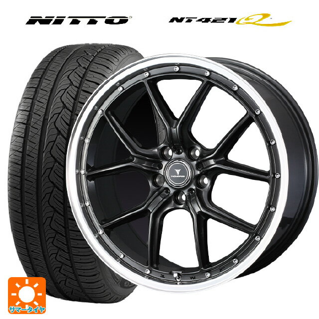 レクサス NX(20系)用 235/55R19 105W XL ニットー NT421Q ウェッズ ノヴァリス アセットS1 GUN-META/RIM POLISH 新品サマータイヤホイール 4本セット