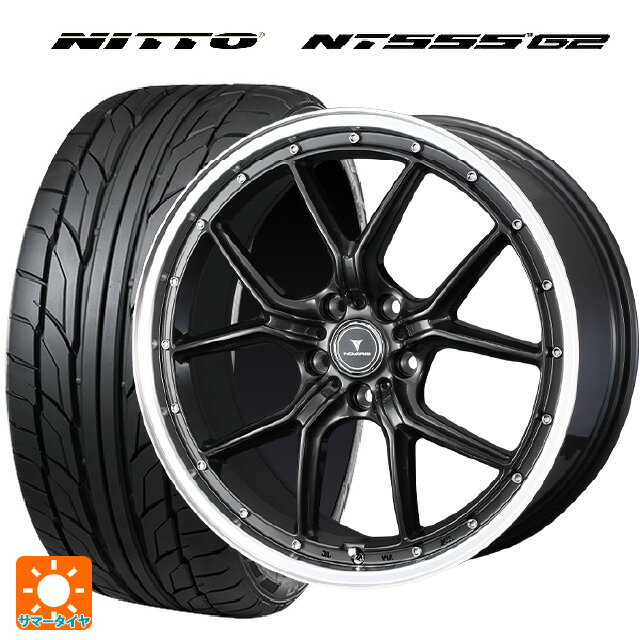 【6/22 20時〜 全品P5倍＆クーポン】245/40R18 97Y XL ニットー NT555 G2 ウェッズ ノヴァリス アセットS1 GUN-META/RIM POLISH 18-8J 国産車用 サマータイヤホイール4本セット