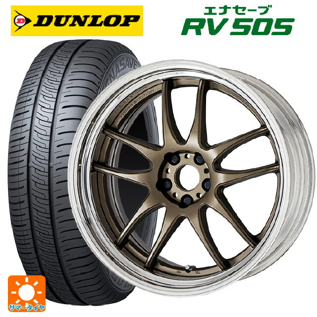 【6/22 20時〜 全品P5倍＆クーポン】225/55R17 97W ダンロップ エナセーブ RV505 ワーク エモーション CR 2P AHG 17-7J 国産車用 サマータイヤホイール4本セット