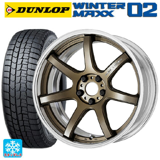 225/45R18 91Q ダンロップ ウィンターマックス 02(WM02) ワーク エモーション T7R 2P AHG 18-7J 国産車用 スタッドレスタイヤホイール4本セット