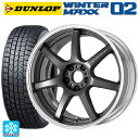 225/50R18 95Q ダンロップ ウィンターマックス 02(WM02) # ワーク エモーション T7R 2P MGM 18-7J 国産車用 スタッドレスタイヤホイール4本セット