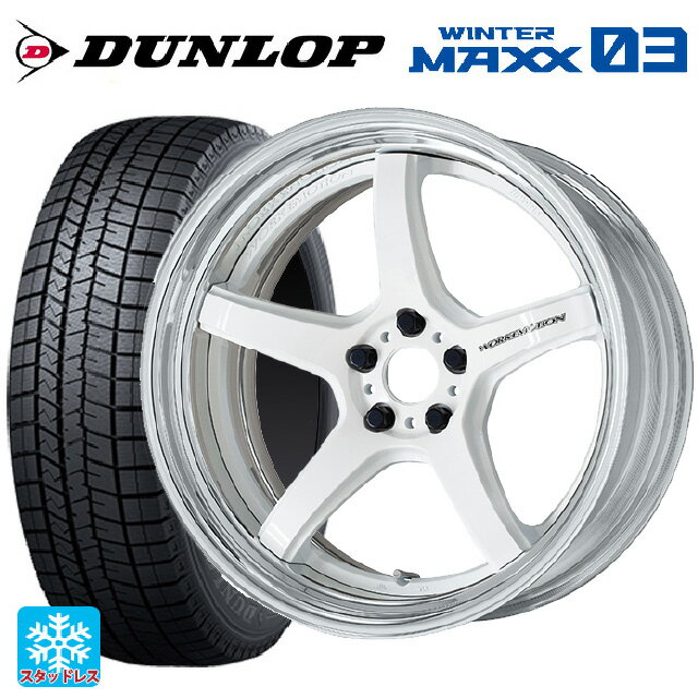 【6/11 1:59迄 全品ポイント5倍】225/45R19 92Q ダンロップ ウィンターマックス 03(WM03) ワーク エモーション T5R 2P WHT 19-8J 国産車用 スタッドレスタイヤホイール4本セット