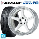 225/45R18 91Q ダンロップ ウィンターマックス 03(WM03) ワーク エモーション T5R 2P WHT 18-7J 国産車用 スタッドレスタイヤホイール4本セット