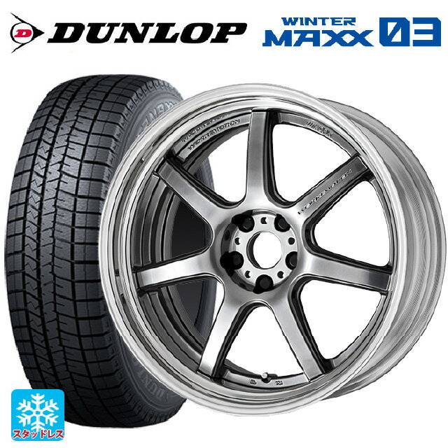 245/50R18 100Q ダンロップ ウィンターマックス 03(WM03) ワーク エモーション T7R 2P GTS 18-8.5J 国産車用 スタッドレスタイヤホイール4本セット