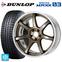 225/40R19 93Q ダンロップ ウィンターマックス 03(WM03) ワーク エモーション T7R 2P AHG 19-8J 国産車用 スタッドレスタイヤホイール4本セット
