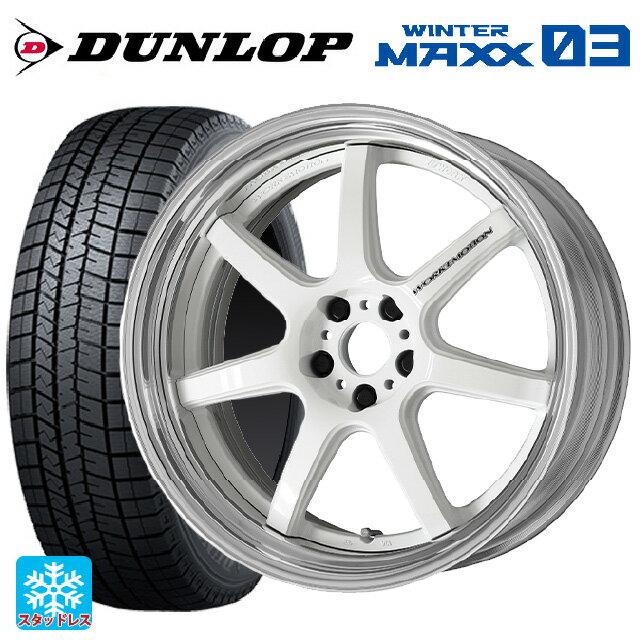 235/45R18 94Q ダンロップ ウィンターマックス 03(WM03) ワーク エモーション T7R 2P WHT 18-8J 国産車用 スタッドレスタイヤホイール4本セット