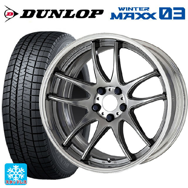 【6/11 1:59迄 全品ポイント5倍】245/45R19 98Q ダンロップ ウィンターマックス 03(WM03) ワーク エモーション CR 2P GTS 19-8.5J 国産車用 スタッドレスタイヤホイール4本セット