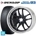 【10/27 10:59迄 全品P5倍&クーポン】215/45R17 87Q ダンロップ ウィンターマックス 03(WM03) ワーク エモーション CR 2P MBL 17-7J 国産車用 スタッドレスタイヤホイール4本セット