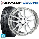 195/45R17 81Q ダンロップ ウィンターマックス 03(WM03) ワーク エモーション CR 2P WHT 17-7J 国産車用 スタッドレスタイヤホイール4本セット