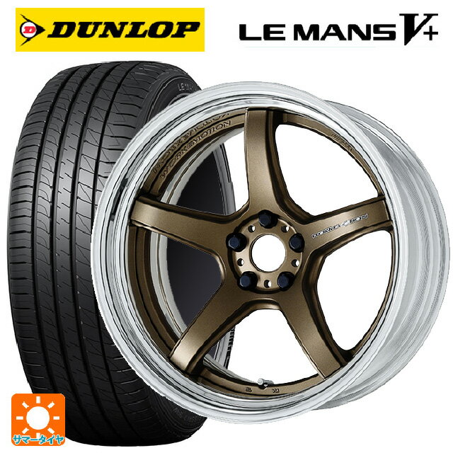 225/35R19 88W XL ダンロップ ルマン5プラス(ルマン5+) # ワーク エモーション T5R 2P AHG 19-8J 国産車用 サマータイヤホイール4本セット