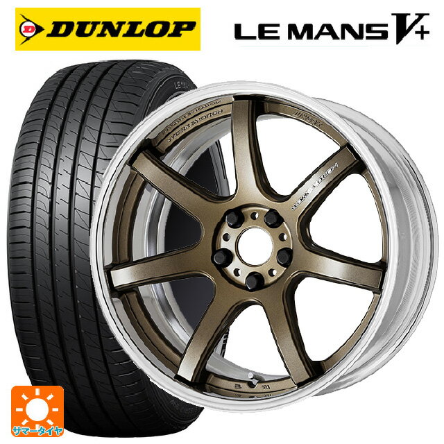 【6/15〜16限定 全品P5倍＆クーポン】225/40R19 89W ダンロップ ルマン5プラス(ルマン5+) # ワーク エモーション T7R 2P AHG 19-8J 国産車用 サマータイヤホイール4本セット
