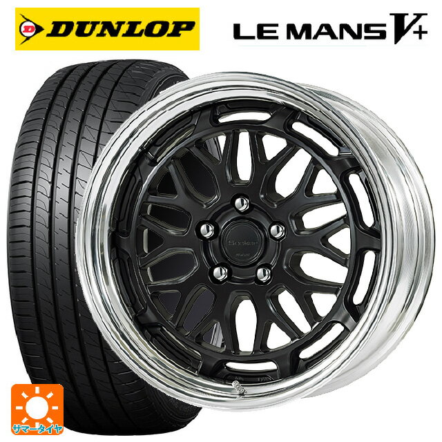 205/45R17 88W XL ダンロップ ルマン5プラス(ルマン5+) # ワーク シーカー MX MBL 17-7J 国産車用 サマータイヤホイール4本セット