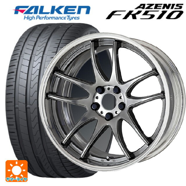 【6/22 20時〜 全品P5倍＆クーポン】245/50R18 104Y XL ファルケン アゼニス FK510(日本製) ワーク エモーション CR 2P GTS 18-8.5J 国産車用 サマータイヤホイール4本セット