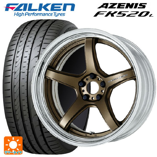 【6/20限定 全品P5倍＆クーポン】225/35R20 90Y XL ファルケン アゼニス FK520L ワーク エモーション T5R 2P AHG 20-8J 国産車用 サマータイヤホイール4本セット