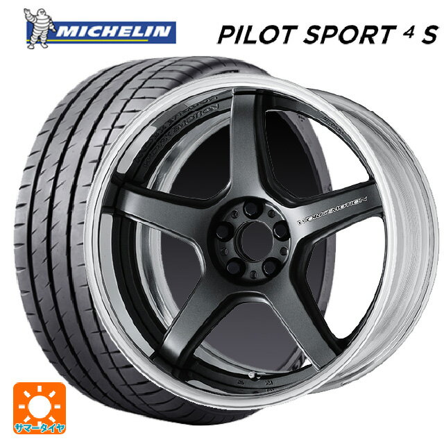 【6/20限定 全品P5倍＆クーポン】225/35R20 90Y XL ミシュラン 正規品 パイロットスポーツ4S ワーク エモーション T5R 2P MGM 20-8J 国産車用 サマータイヤホイール4本セット