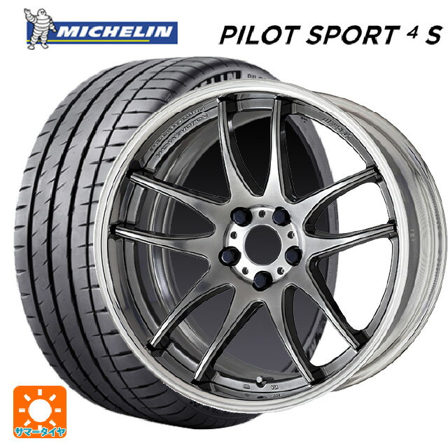 【6/22 20時〜 全品P5倍＆クーポン】245/35R20 95Y XL ミシュラン 正規品 パイロットスポーツ4S ワーク エモーション CR 2P GTS 20-8.5J 国産車用 サマータイヤホイール4本セット