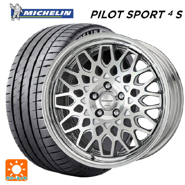 【6/15〜16限定 全品P5倍＆クーポン】225/45R18 95Y XL ミシュラン 正規品 パイロットスポーツ4S ワーク シーカー CX MSP 18-7.5J 国産車用 サマータイヤホイール4本セット