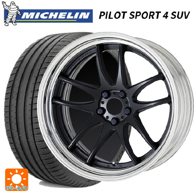 255/45R20 105Y XL ミシュラン 正規品 パイロットスポーツ4SUV ワーク エモーション CR 2P MBL 20-8J 国産車用 サマータイヤホイール4本セット