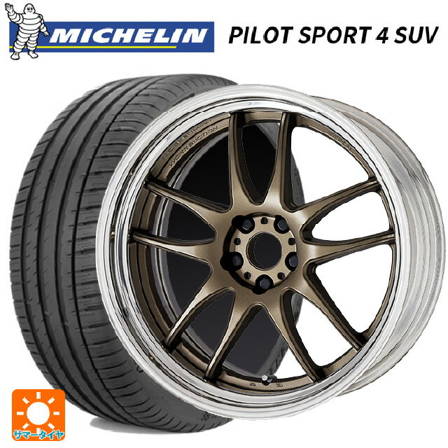 255/45R20 105Y XL ミシュラン パイロットスポーツ4 SUV 正規品 ワーク エモーション CR 2P AHG 20-8J 国産車用 サマータイヤホイール4本セット