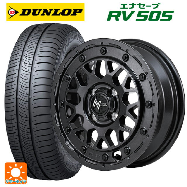 【6/11 1:59迄 全品ポイント5倍】155/65R14 75H ダンロップ エナセーブ RV505 エムアイディー ナイトロパワー M29 スティンガー セミグロスブラッククリア 14-4.5J 国産車用 サマータイヤホイール4本セット