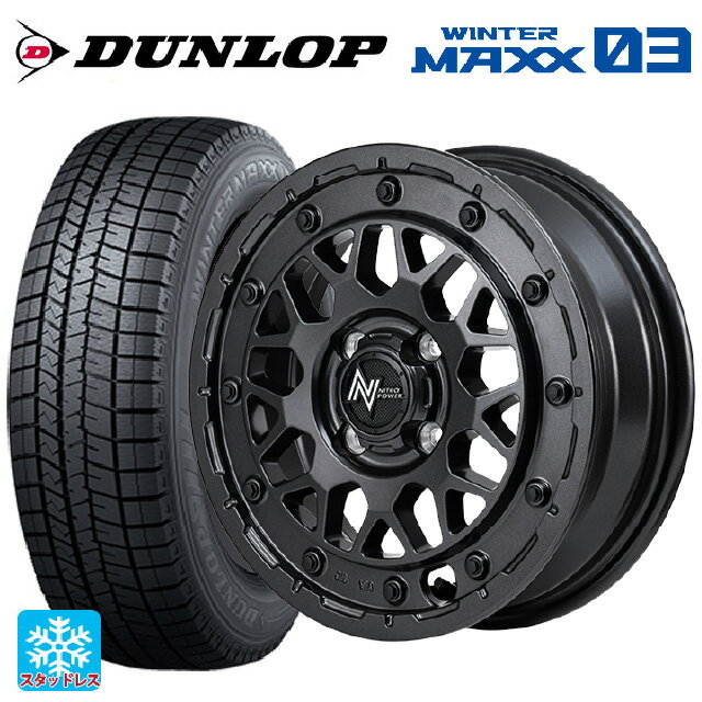 165/50R15 73Q ダンロップ ウィンターマックス 03(WM03) エムアイディー ナイトロパワー M29 スティンガー セミグロスブラッククリア 15-5J 国産車用 スタッドレスタイヤホイール4本セット