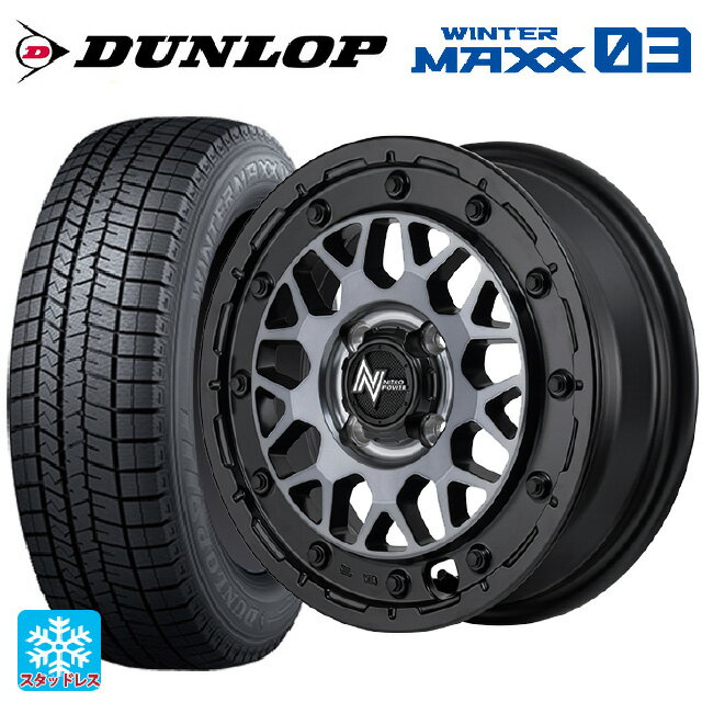 165/60R14 75Q ダンロップ ウィンターマックス 03(WM03) エムアイディー ナイトロパワー M29 スティンガー バレルブラック 14-4.5J 国産車用 スタッドレスタイヤホイール4本セット