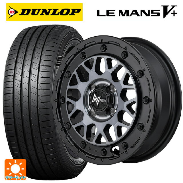 【6/22 20時〜 全品P5倍＆クーポン】165/55R14 72V ダンロップ ルマン5プラス(ルマン5+) エムアイディー ナイトロパワー M29 スティンガー バレルブラック 14-4.5J 国産車用 サマータイヤホイール4本セット