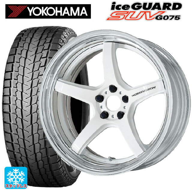 【6/22 20時〜 全品P5倍＆クーポン】225/55R18 98Q ヨコハマ アイスガードSUV G075 ワーク エモーション T5R 2P WHT 18-7J 国産車用 スタッドレスタイヤホイール4本セット