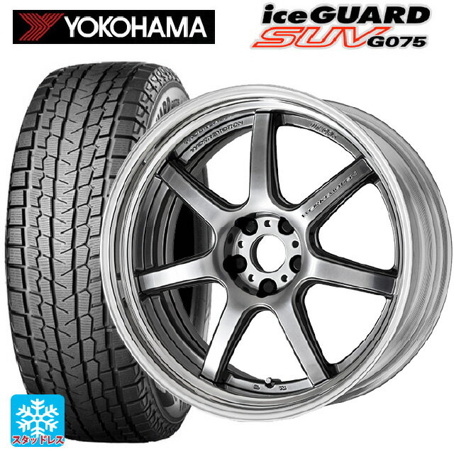 【10/17 23:59迄 最大3万円OFFクーポン】225/55R19 99Q ヨコハマ アイスガードSUV G075 # ワーク エモーション T7R 2P GTS 19-8J 国産車用 スタッドレスタイヤホイール4本セット