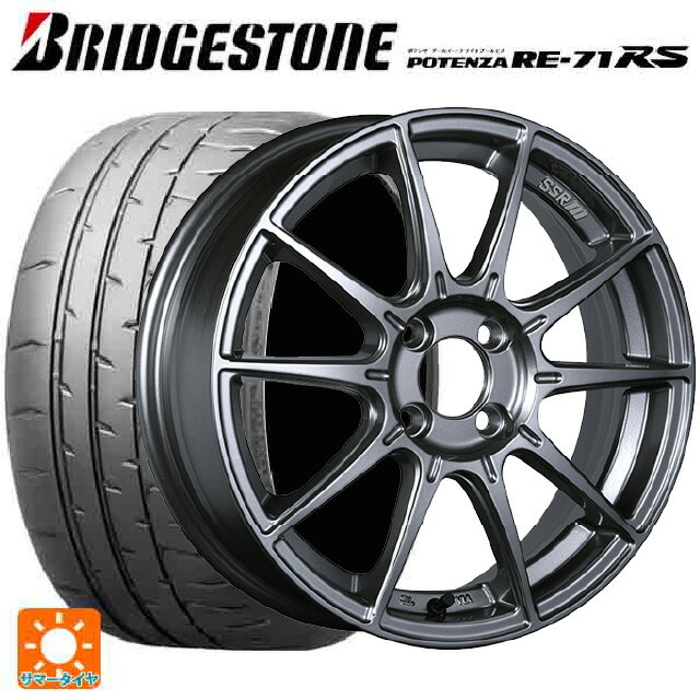 【6/15〜16限定 全品P5倍＆クーポン】165/50R15 73V ブリヂストン ポテンザ RE-71RS 正規品 タナベ SSR GT X01 ダークシルバー 15-5J 国産車用 サマータイヤホイール4本セット