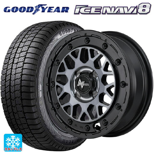 2024年製 165/60R14 75Q グッドイヤー アイスナビ8 # エムアイディー ナイトロパワー M29 スティンガー バレルブラック 14-4.5J 国産車用 スタッドレスタイヤホイール4本セット