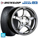 スズキ スペーシアベース(MK33)用 165/55R15 75Q ダンロップ ウィンターマックス 03(WM03) SSR GT X03 クロムシルバー 新品スタッドレスタイヤホイール 4本セット