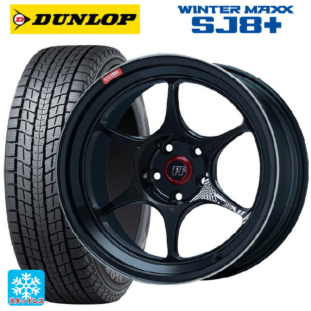 235/55R18 100Q ダンロップ ウィンターマックス SJ8+ エンケイ パフォーマンスライン PF06 マシニングブラック 18-8.5J 国産車用 スタッドレスタイヤホイール4本セット