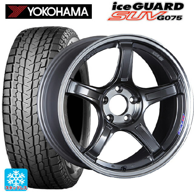 ホンダ ZR-V(RZ4)用 225/60R17 99Q ヨコハマ アイスガードSUV G075 SSR GT X03 マシンドグラファイトガンメタ＋スモーククリア 新品スタッドレスタイヤホイール 4本セット