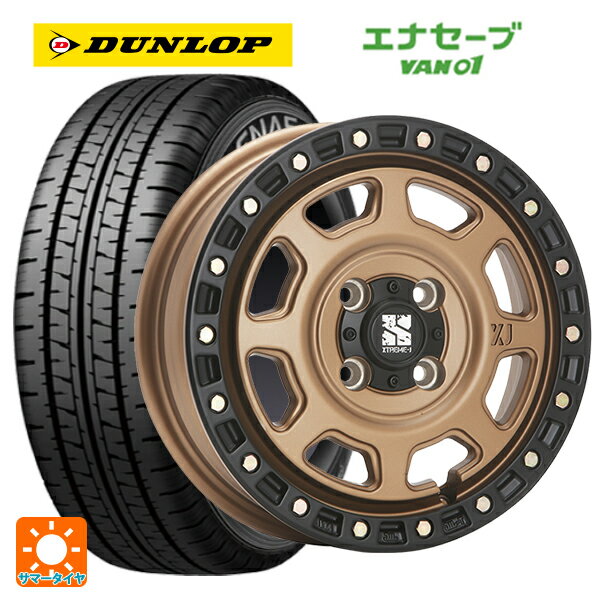 145R12 6PR ダンロップ エナセーブ VAN01 エムエルジェイ エクストリームJ XJ07 Matte Bronze　BKRim 12-4J 国産車用 サマータイヤホイール4本セット