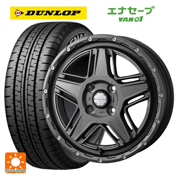 【10/17 23:59迄　最大3万円OFFクーポン】145/80R12 80/78N ダンロップ エナセーブ VAN01 ウェッズ マッドヴァンス07 FLINT GRAY 12-4J 国産車用 サマータイヤホイール4本セット
