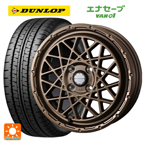 【6/11 1:59迄 全品ポイント5倍】145/80R12 80/78N ダンロップ エナセーブ VAN01 ウェッズ マッドヴァンス 09 MAT BRONZE 12-4J 国産車用 サマータイヤホイール4本セット