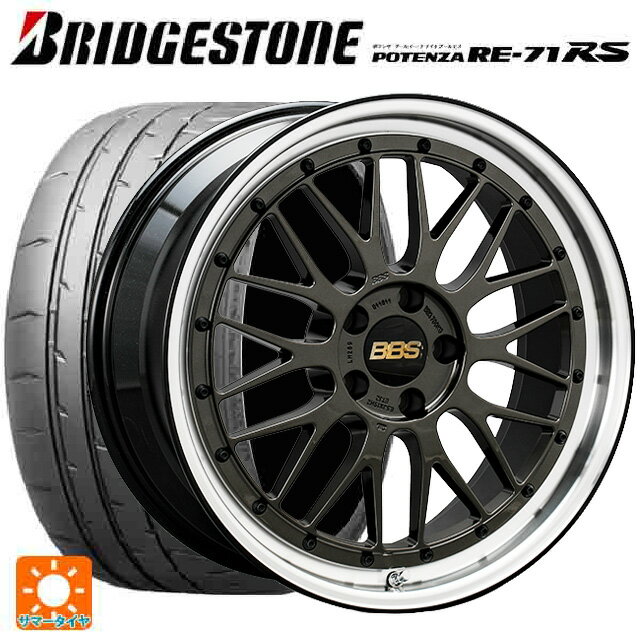 【5/20限定 最大3万円OFFクーポン】245/45R18 100W XL ブリヂストン ポテンザ RE-71RS 正規品 BBS LM SNB-BKD 18-8.5J 国産車用 サマータイヤホイール4本セット