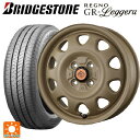 165/55R14 72V ブリヂストン レグノ GRレジェーラ 正規品 トピー ランドフット SWZ CAFE LATTE 14-4.5J 国産車用 サマータイヤホイール4本セット